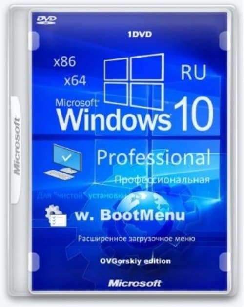 Windows 10 Professional (v1511) На Русском [x64/x32] by OVGorskiy