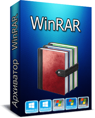 WinRAR (6.02 Final) На Русском RePack by KpoJIuK