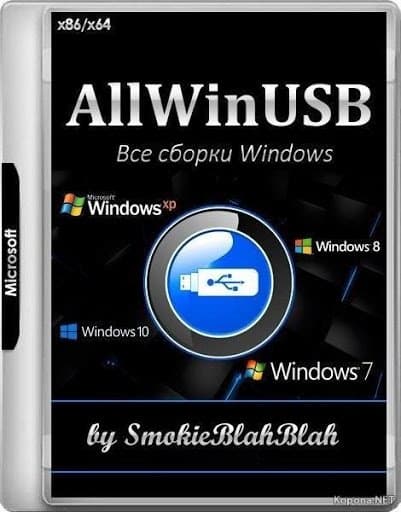 AllWinUSB Constructor (2021.01.22) by SmokieBlahBlah На Русском