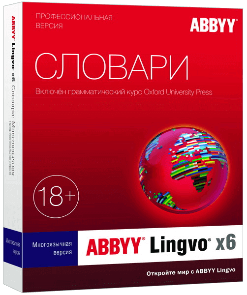 ABBYY Lingvo X6 Professional (v16.2.2.133) На Русском