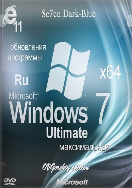 Windows 7 Ultimate SP1 (07.2020) - x64/7DB На Русском by OVGorskiy