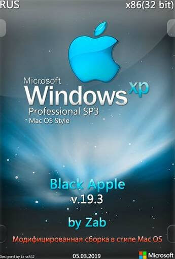 Windows XP Pro SP3 Black Apple (v19.3 - x86) На Русском by Zab