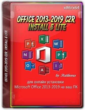 Office 2013-2019 C2R Install + Lite (7.07) b12 Portable by Ratiborus На Русском