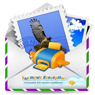 Быстрые Конверты (5.2.2.1) На Русском