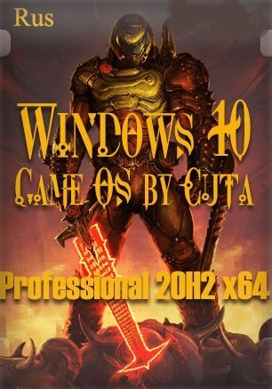 Windows 10 Professional 20H2 x64 Game OS (1.3) by CUTA На Русском