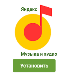 Яндекс.Музыка v2021.08.2 Mod (2021) Android