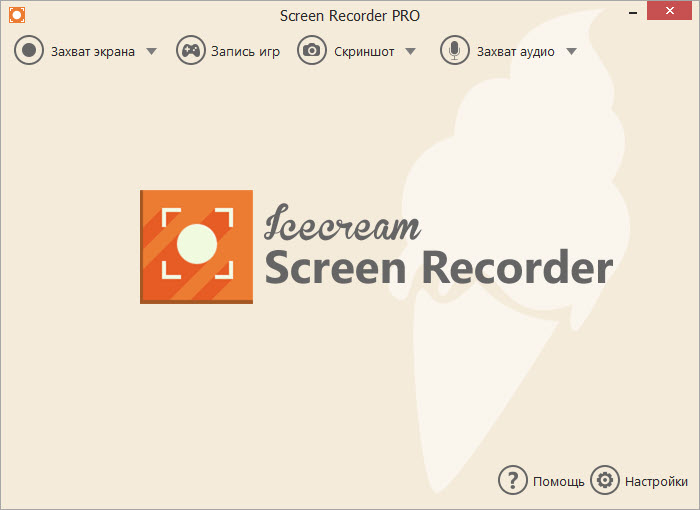 Icecream Screen Recorder PRO 6.26 (2021) PC | RePack & Portable by elchupacabra