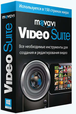 Movavi Video Suite 22.0.1 [DC 09.12.2021] (2021) PC | RePack & Portable by elchupacabra