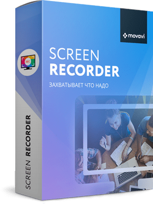 Movavi Screen Recorder 22.1.0 (2021) PC | RePack & Portable by elchupacabra