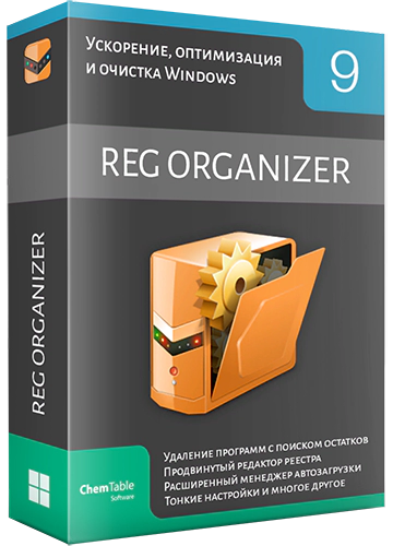 Reg Organizer 9.21 (2023) PC | RePack & Portable by Dodakaedr