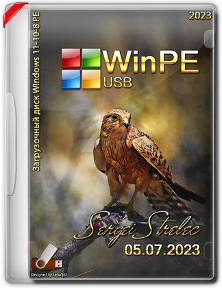 WinPE 11-10-8 Sergei Strelec [x86/x64/Native x86] [07.05] (2023) PC