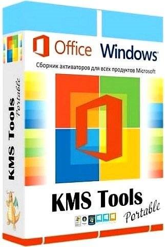 KMS Tools [01.12.2023] (2023) PC | Portable by Ratiborus