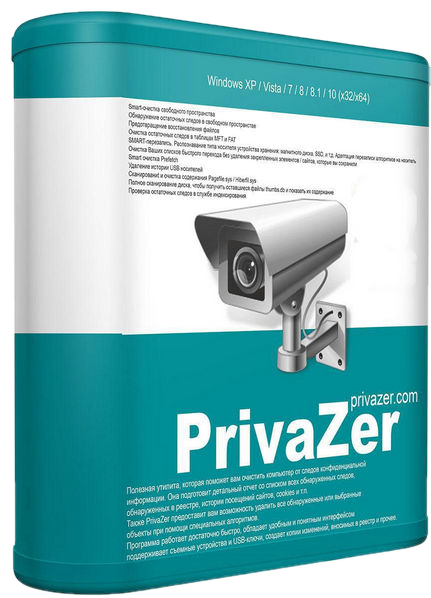 PrivaZer Pro 4.0.82 (2024) РС | RePack & Portable by Dodakaedr
